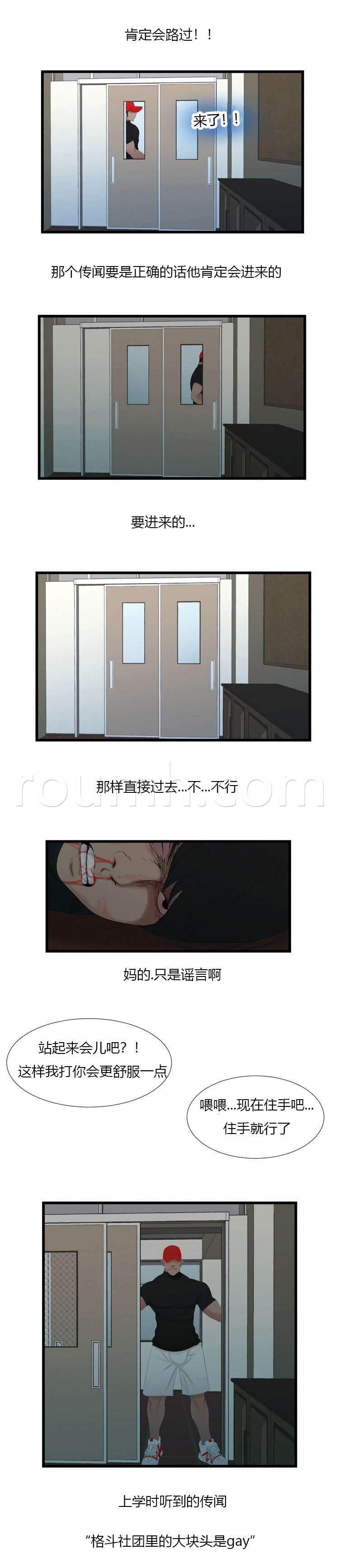 圣斗士星矢漫画韩漫全集-第61话 计划无删减无遮挡章节图片 