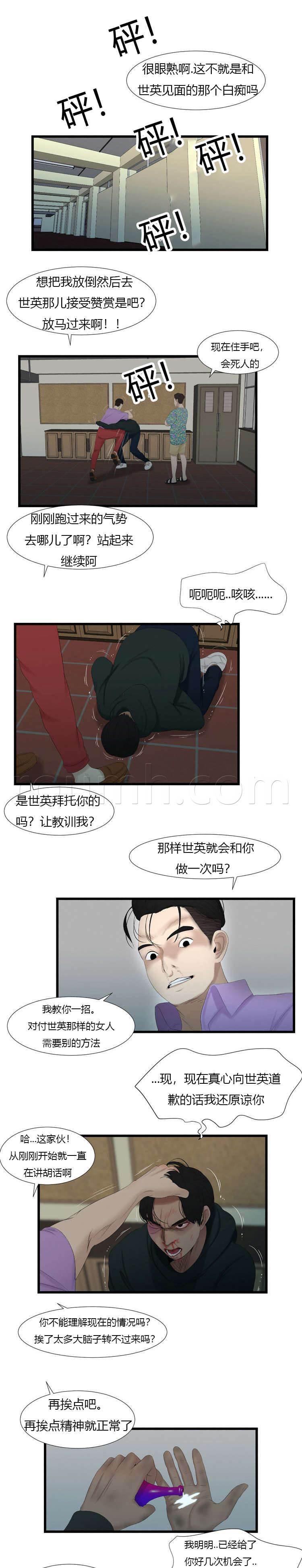 圣斗士星矢漫画韩漫全集-第61话 计划无删减无遮挡章节图片 