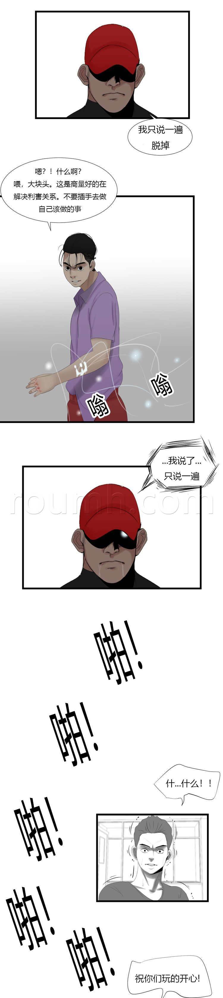 圣斗士星矢漫画韩漫全集-第62话 你好（完结）无删减无遮挡章节图片 