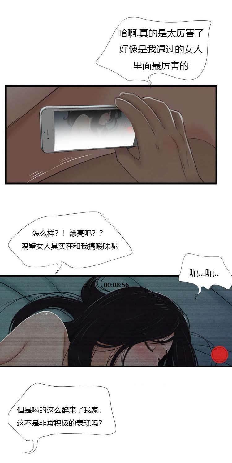 圣斗士星矢漫画韩漫全集-第62话 你好（完结）无删减无遮挡章节图片 
