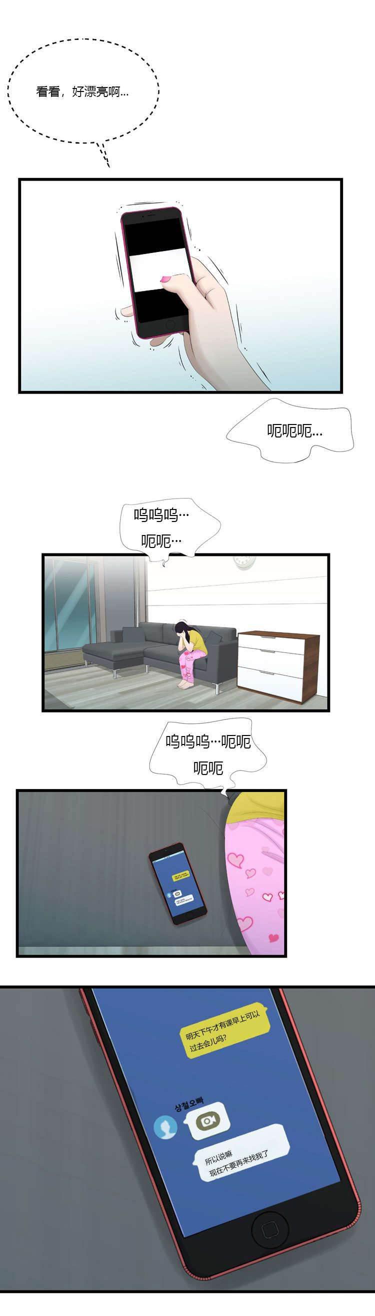 圣斗士星矢漫画韩漫全集-第62话 你好（完结）无删减无遮挡章节图片 