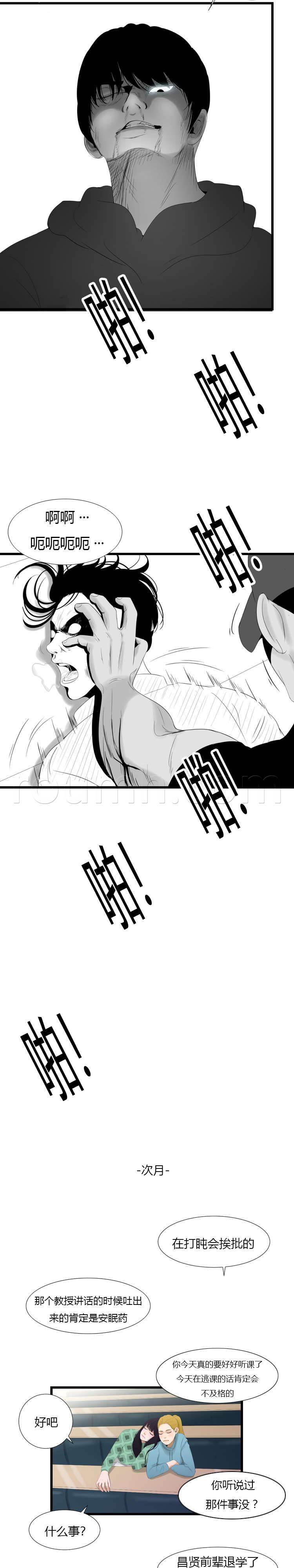 圣斗士星矢漫画韩漫全集-第62话 你好（完结）无删减无遮挡章节图片 