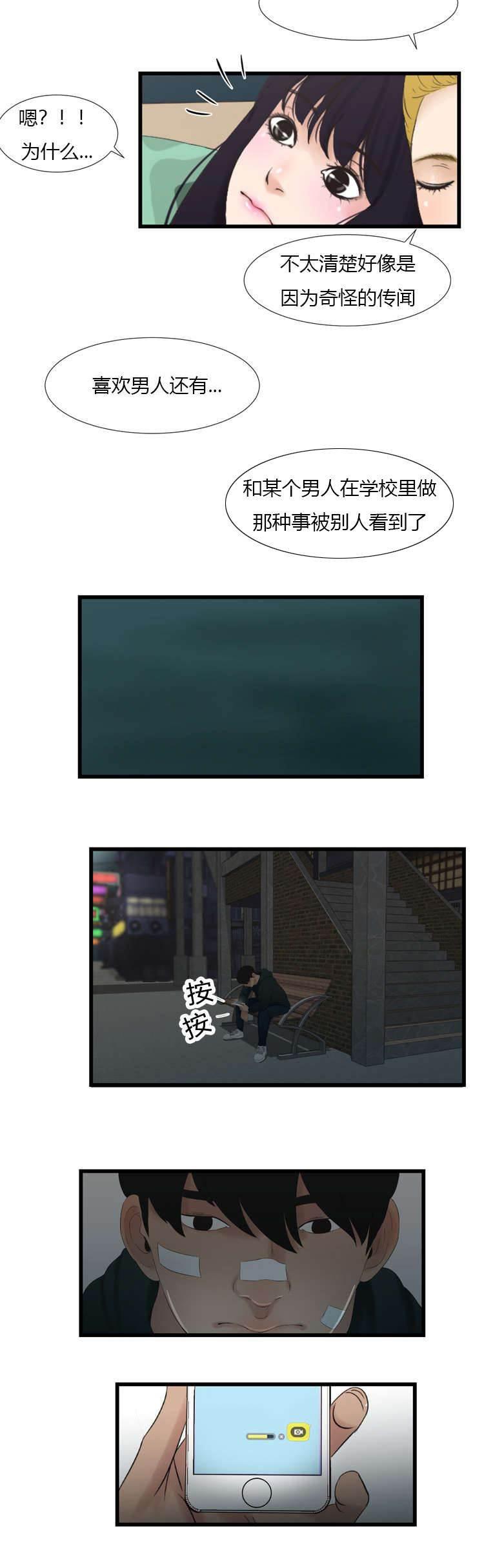 圣斗士星矢漫画韩漫全集-第62话 你好（完结）无删减无遮挡章节图片 