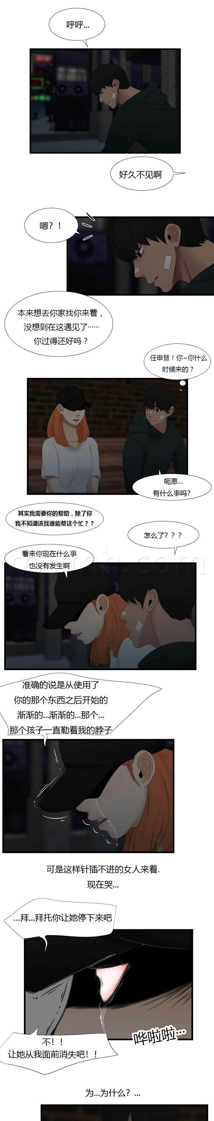 圣斗士星矢漫画韩漫全集-第62话 你好（完结）无删减无遮挡章节图片 