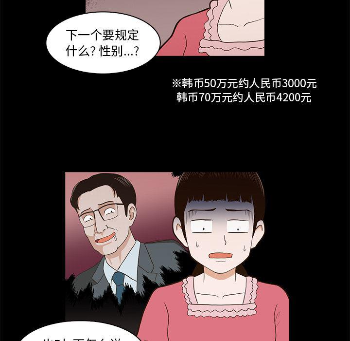 浮生物语漫画-神秘房客:第1话全彩韩漫标签
