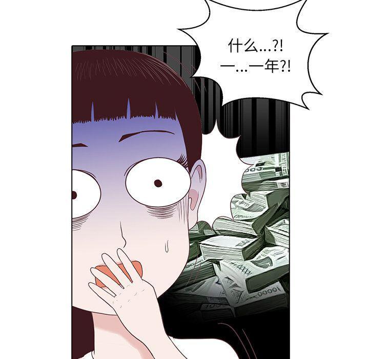 浮生物语漫画-神秘房客:第3话全彩韩漫标签