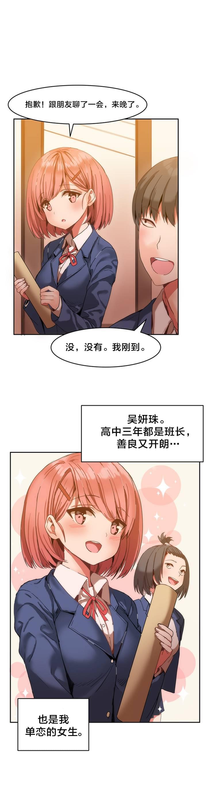 神秘的魔窟韩漫全集-第1话无删减无遮挡章节图片 