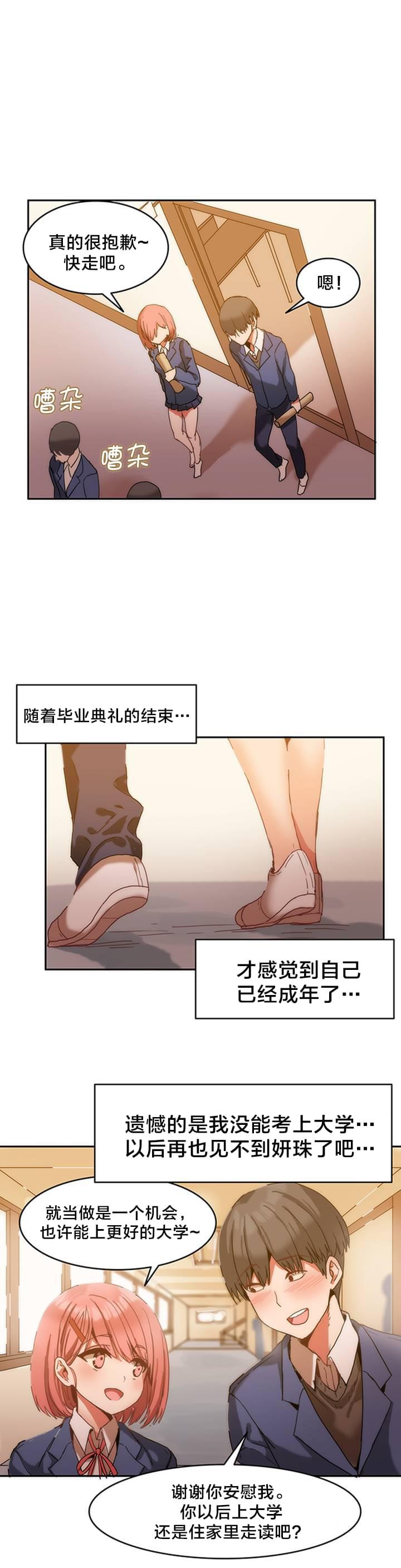 神秘的魔窟韩漫全集-第1话无删减无遮挡章节图片 