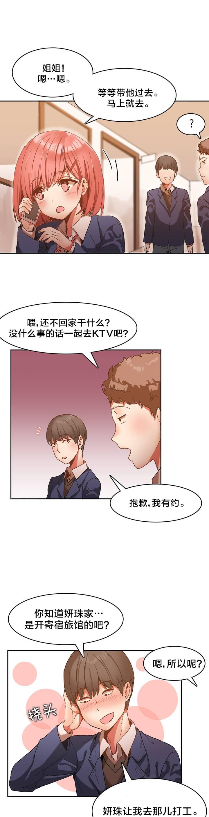 神秘的魔窟韩漫全集-第1话无删减无遮挡章节图片 