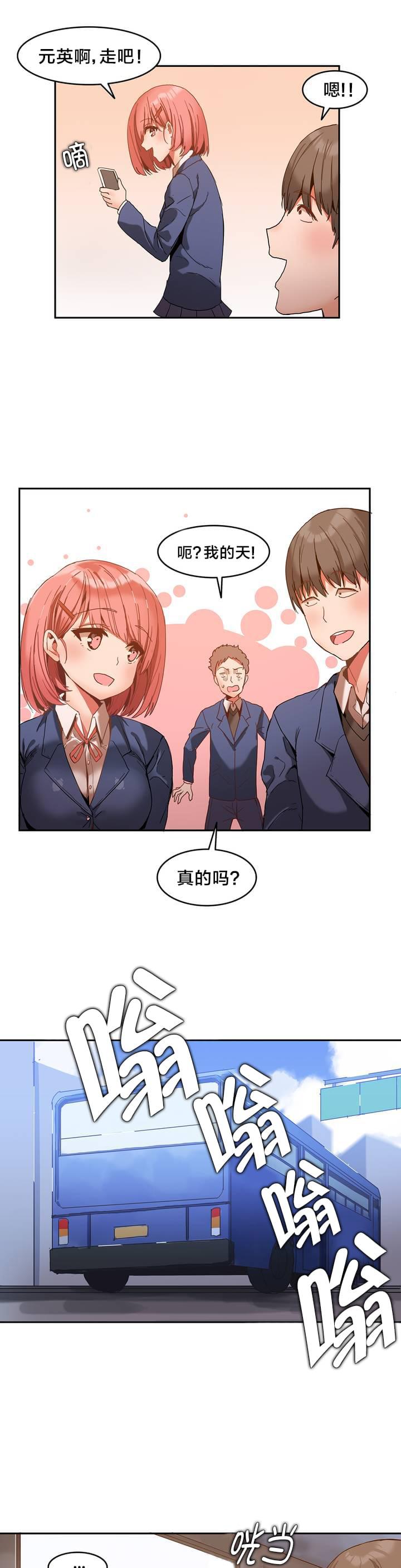 神秘的魔窟韩漫全集-第1话无删减无遮挡章节图片 