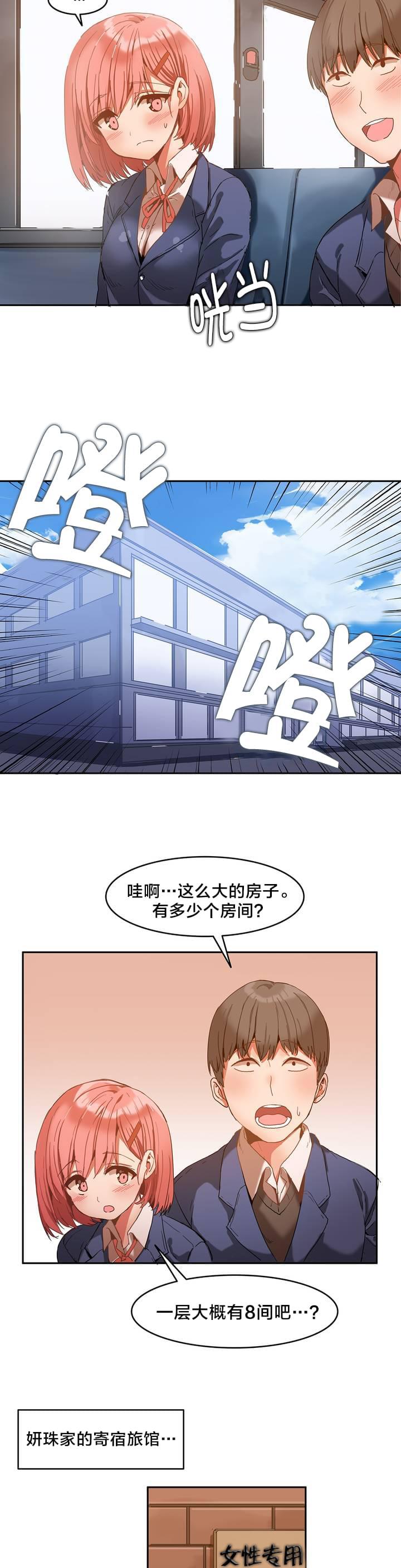 神秘的魔窟韩漫全集-第1话无删减无遮挡章节图片 