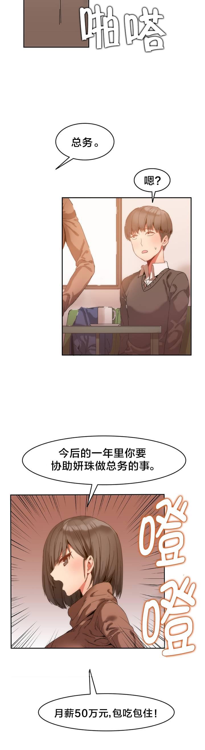 神秘的魔窟韩漫全集-第2话无删减无遮挡章节图片 