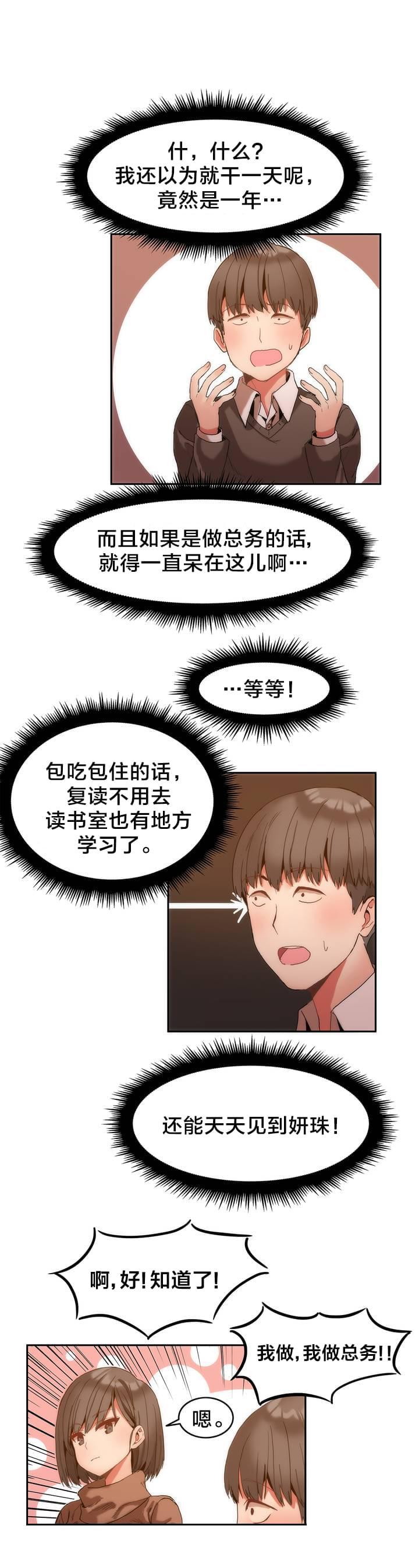 神秘的魔窟韩漫全集-第2话无删减无遮挡章节图片 