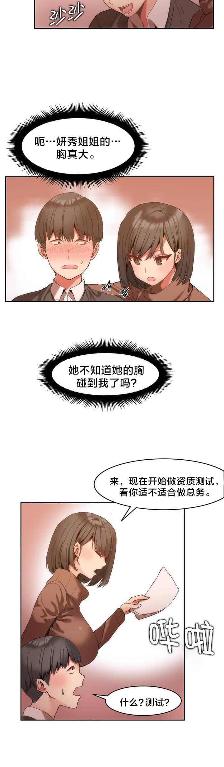 神秘的魔窟韩漫全集-第2话无删减无遮挡章节图片 