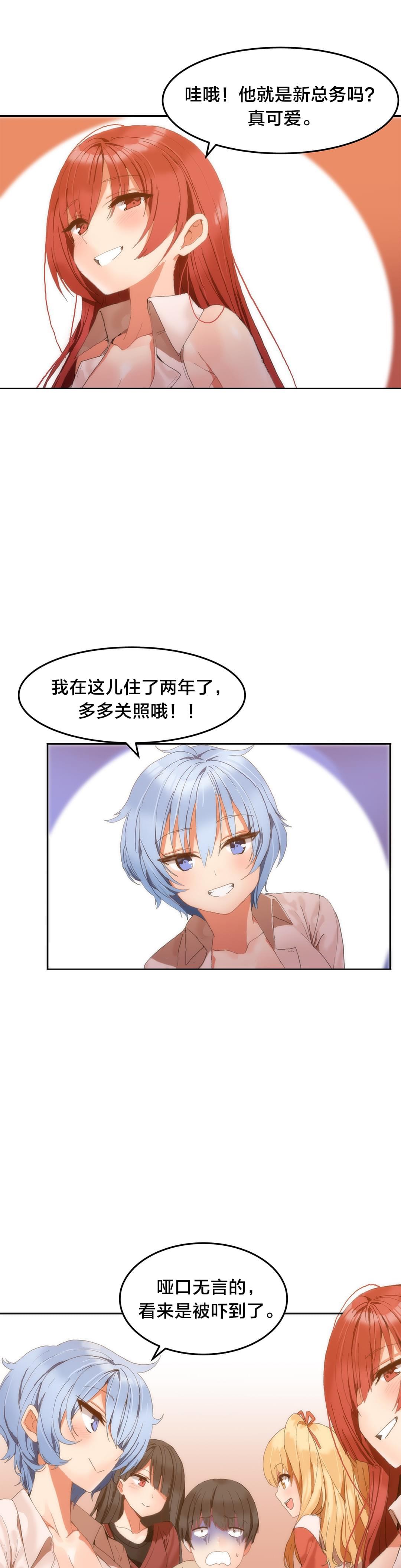 神秘的魔窟韩漫全集-第3话无删减无遮挡章节图片 