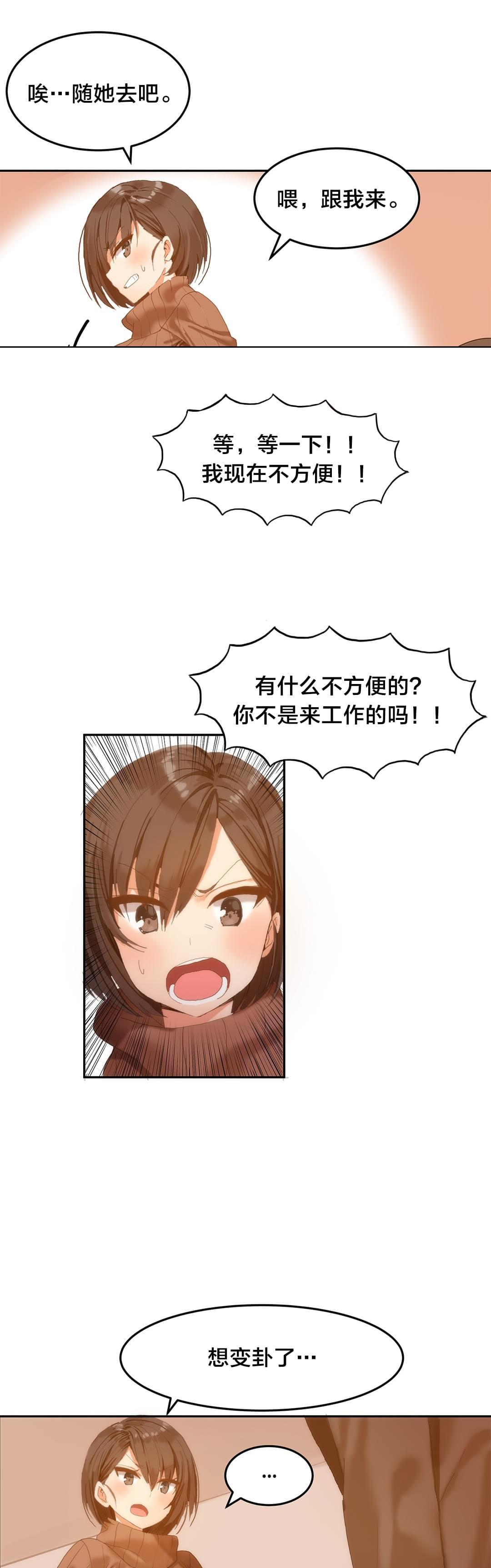 神秘的魔窟韩漫全集-第3话无删减无遮挡章节图片 