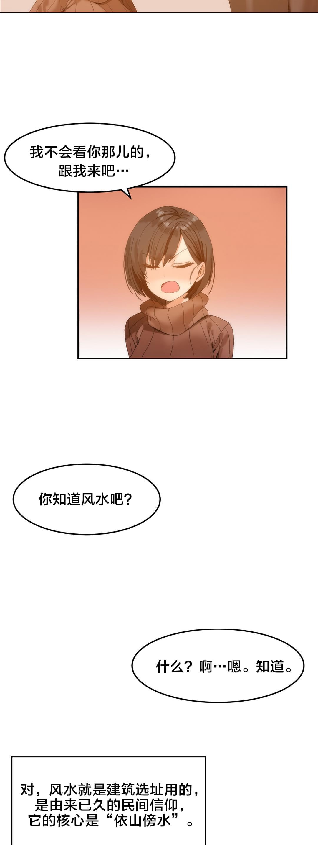 神秘的魔窟韩漫全集-第3话无删减无遮挡章节图片 