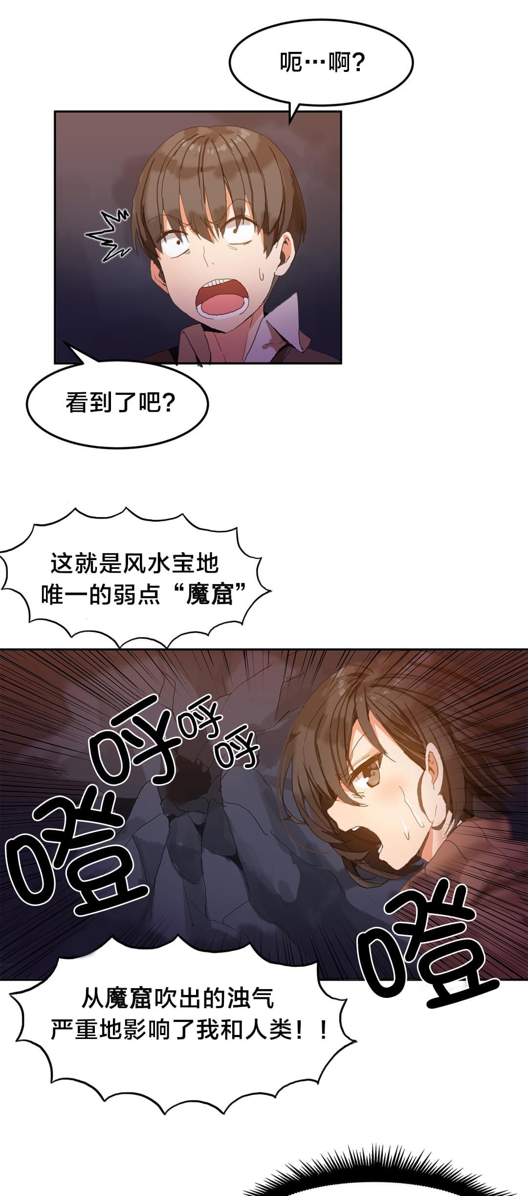 神秘的魔窟韩漫全集-第4话无删减无遮挡章节图片 