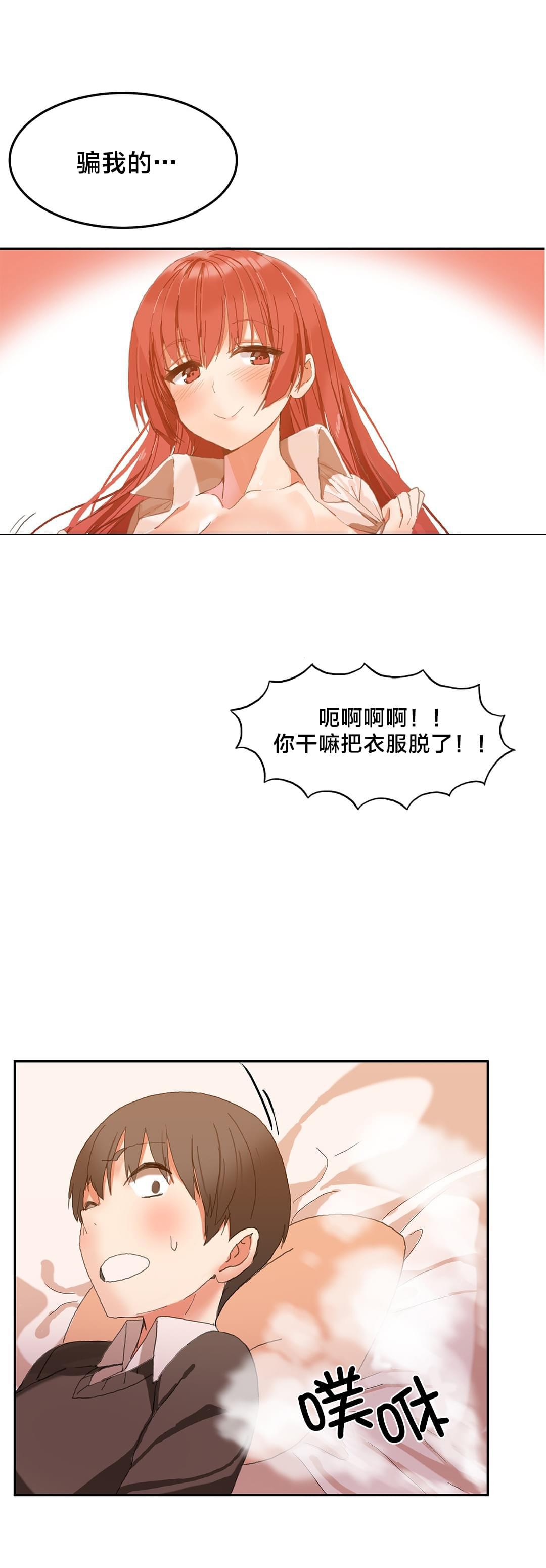 神秘的魔窟韩漫全集-第4话无删减无遮挡章节图片 