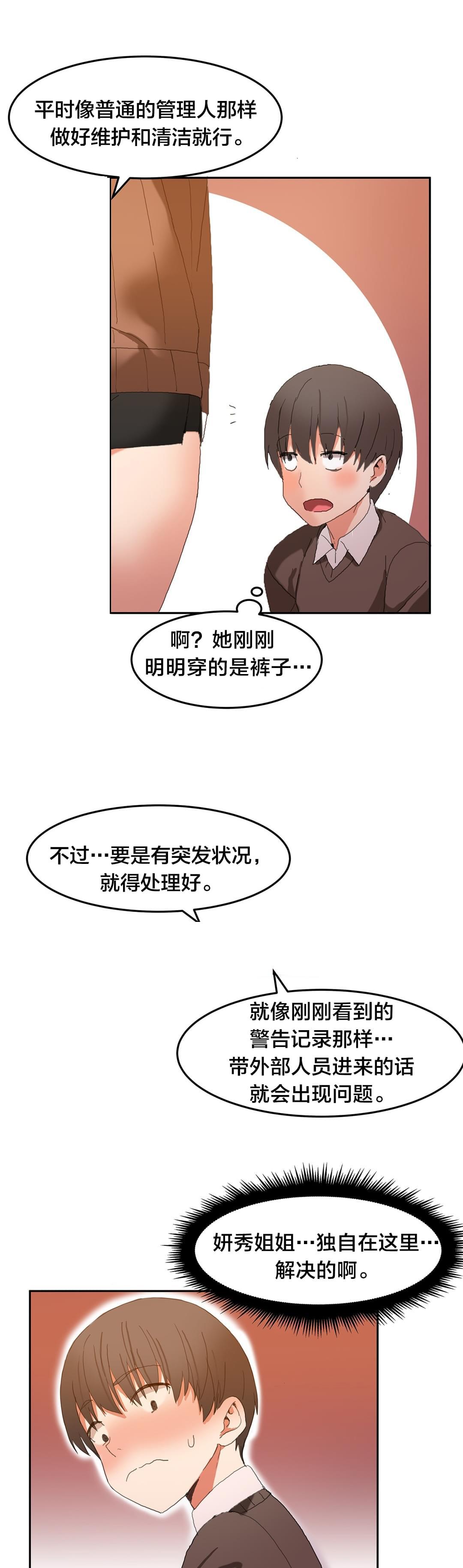 神秘的魔窟韩漫全集-第4话无删减无遮挡章节图片 