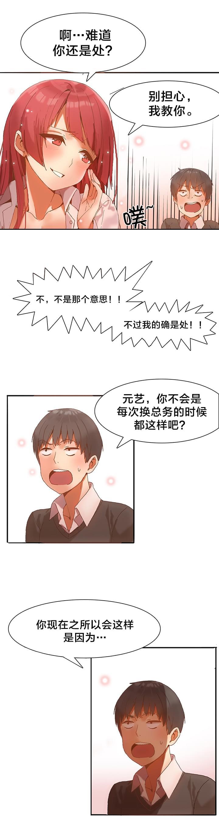 神秘的魔窟韩漫全集-第5话无删减无遮挡章节图片 