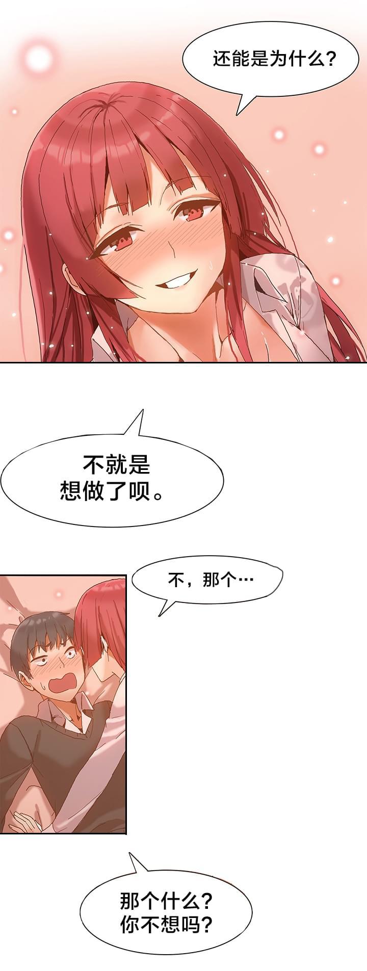 神秘的魔窟韩漫全集-第5话无删减无遮挡章节图片 
