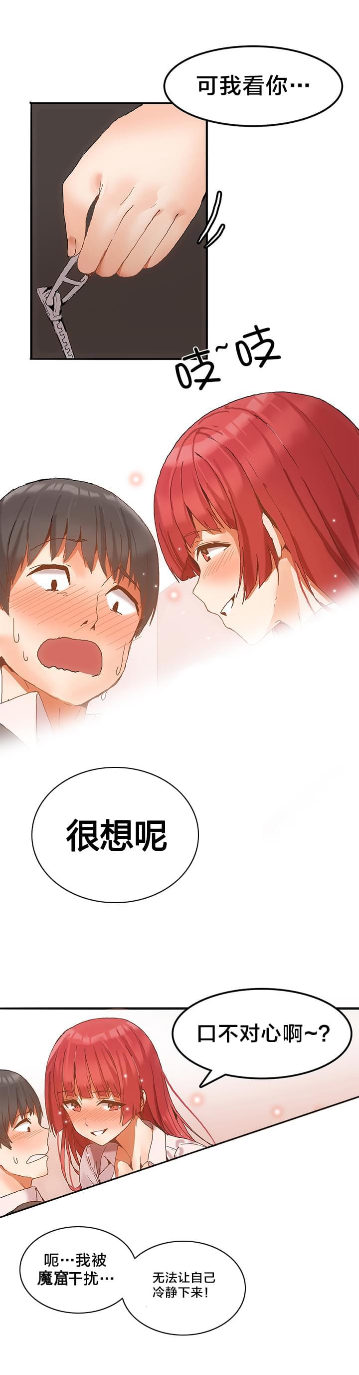 神秘的魔窟韩漫全集-第5话无删减无遮挡章节图片 