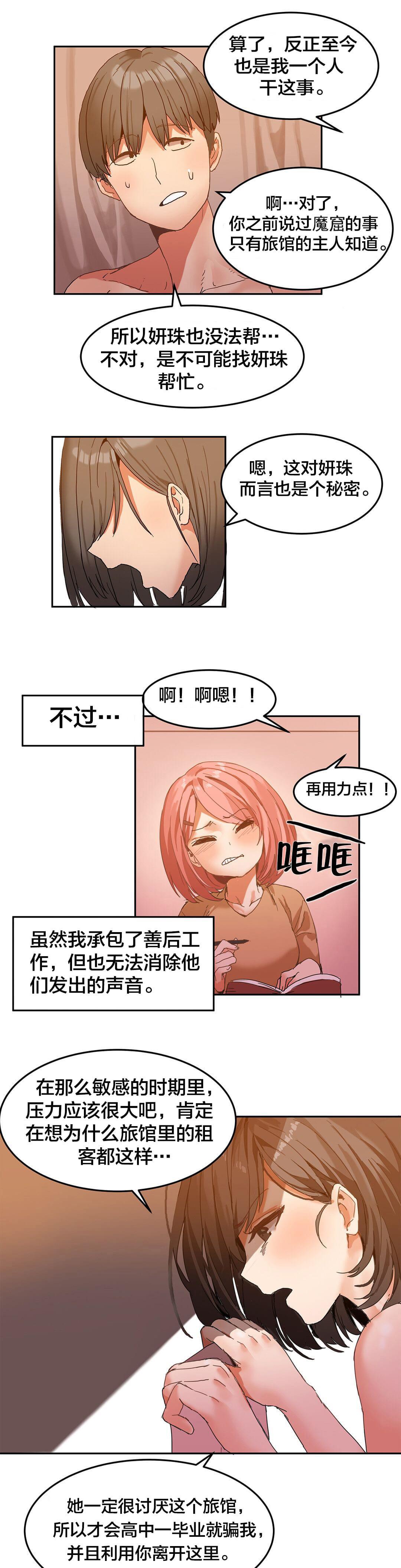 神秘的魔窟韩漫全集-第6话无删减无遮挡章节图片 