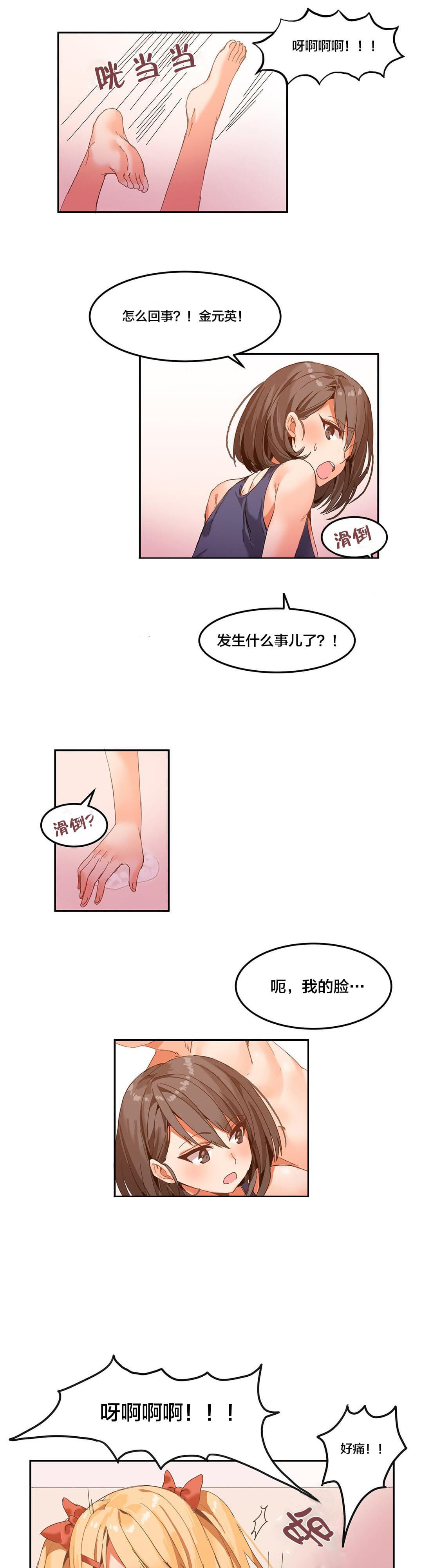 神秘的魔窟韩漫全集-第6话无删减无遮挡章节图片 