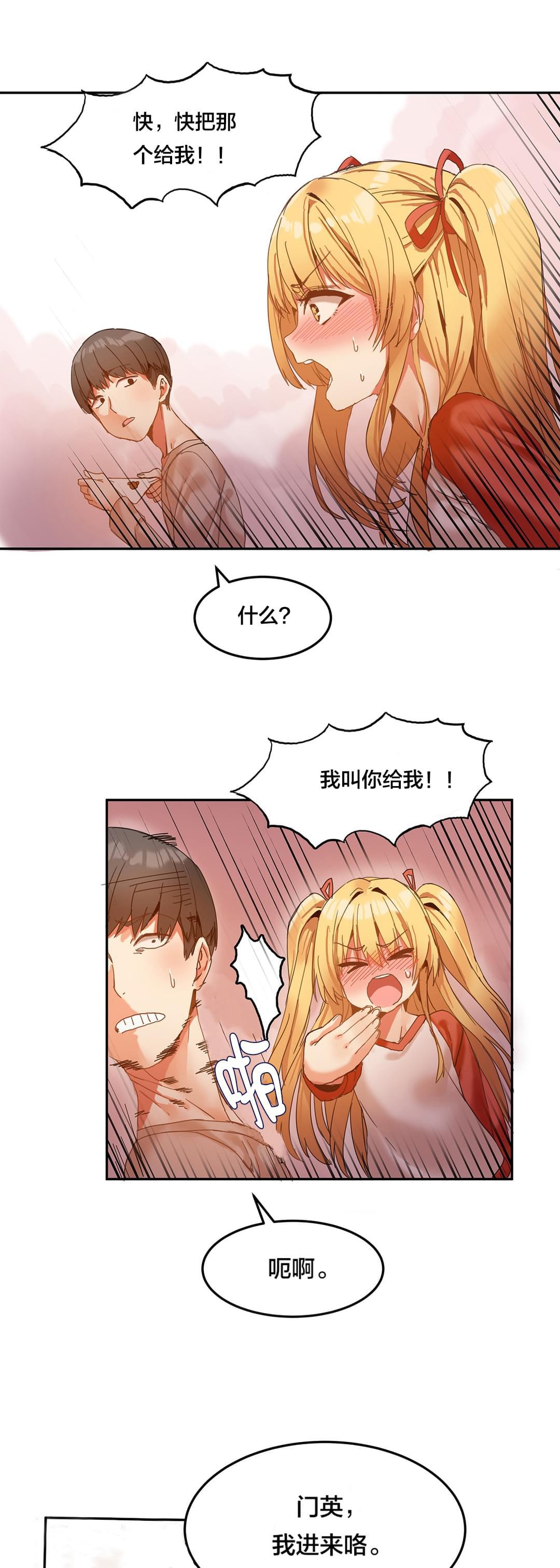 神秘的魔窟韩漫全集-第7话无删减无遮挡章节图片 