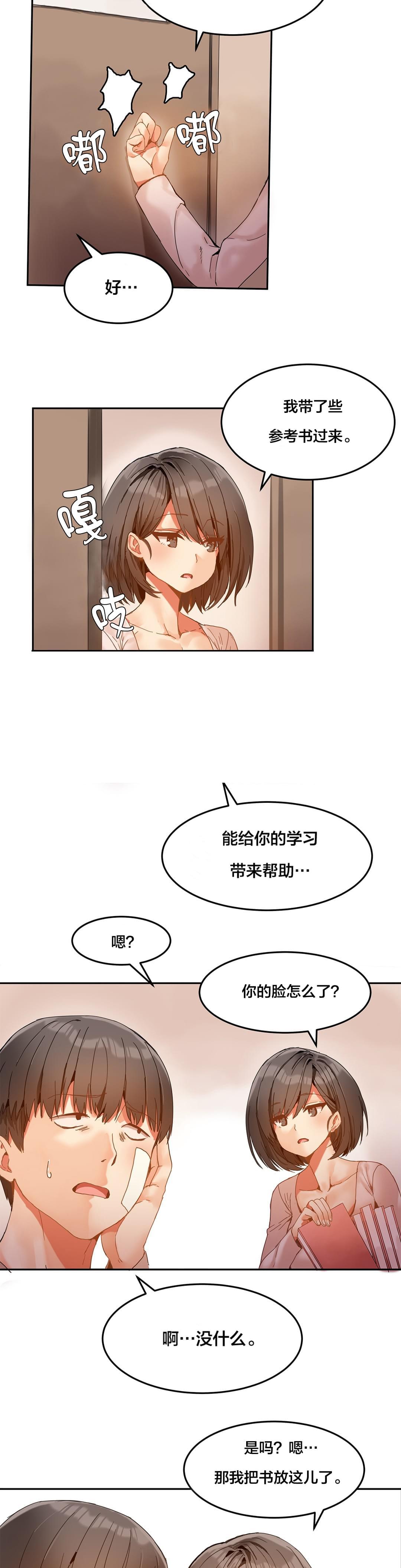 神秘的魔窟韩漫全集-第7话无删减无遮挡章节图片 