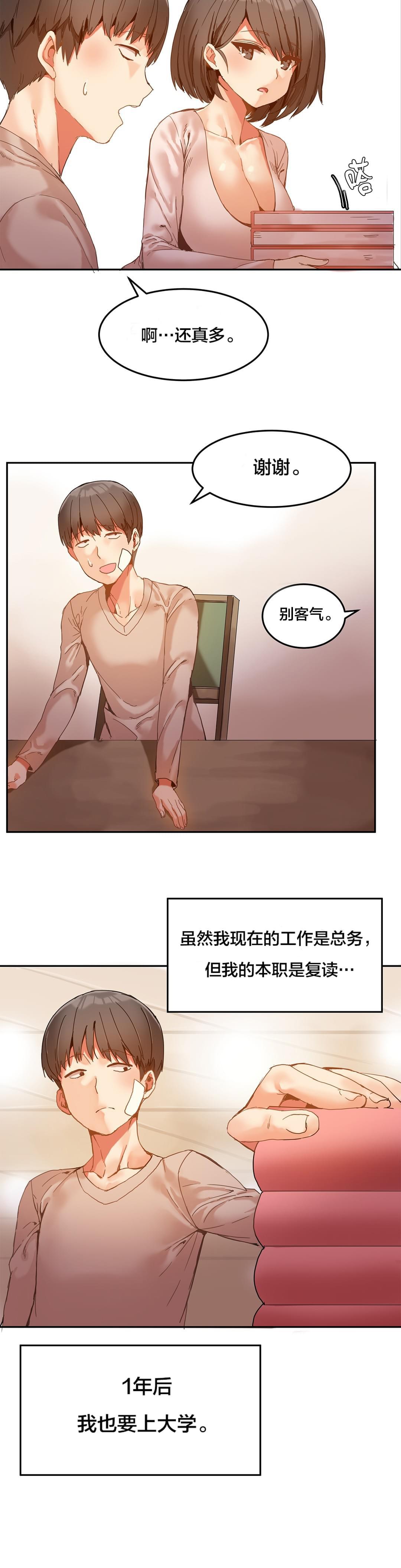 神秘的魔窟韩漫全集-第7话无删减无遮挡章节图片 