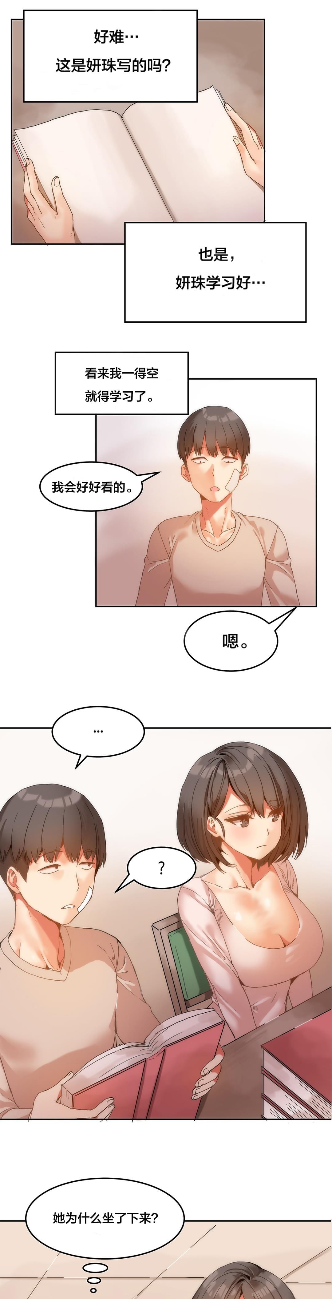 神秘的魔窟韩漫全集-第7话无删减无遮挡章节图片 