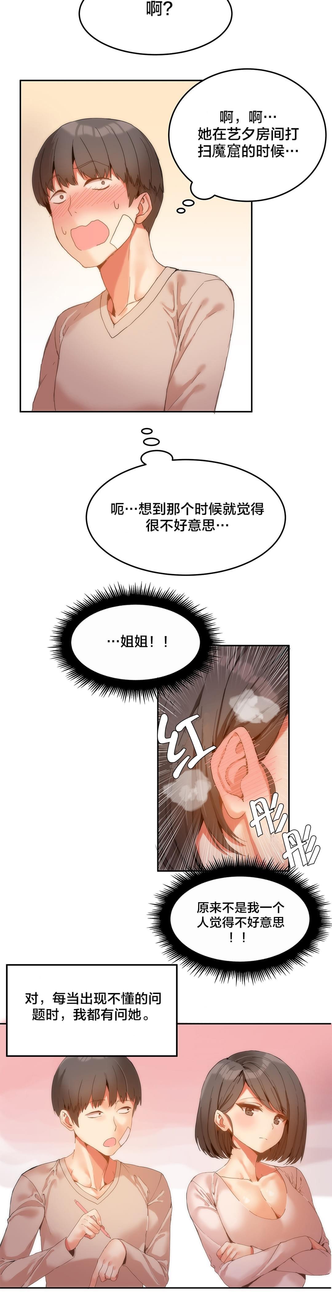 神秘的魔窟韩漫全集-第7话无删减无遮挡章节图片 