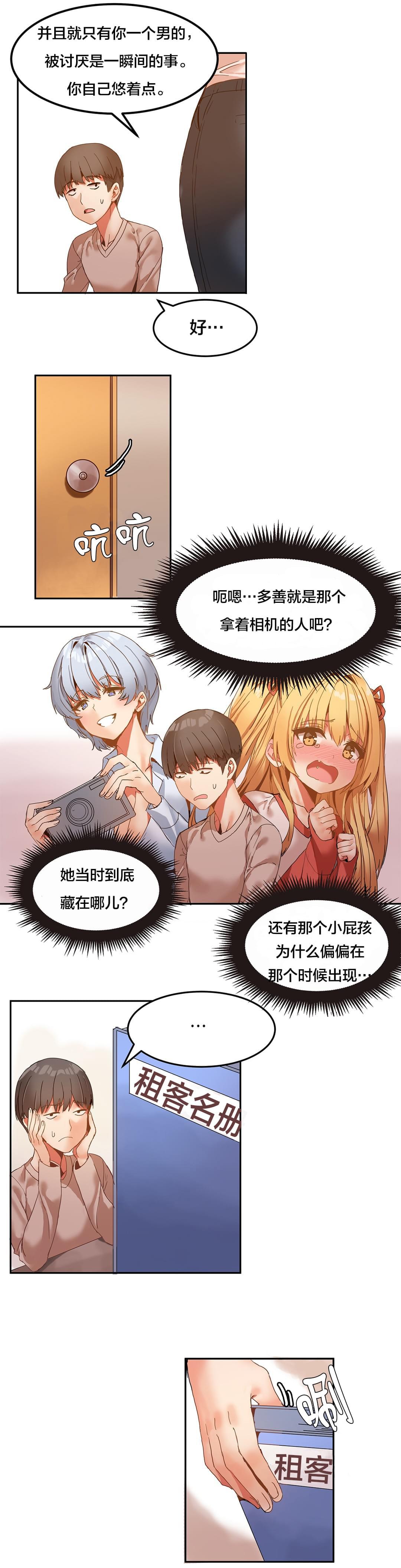 神秘的魔窟韩漫全集-第8话无删减无遮挡章节图片 