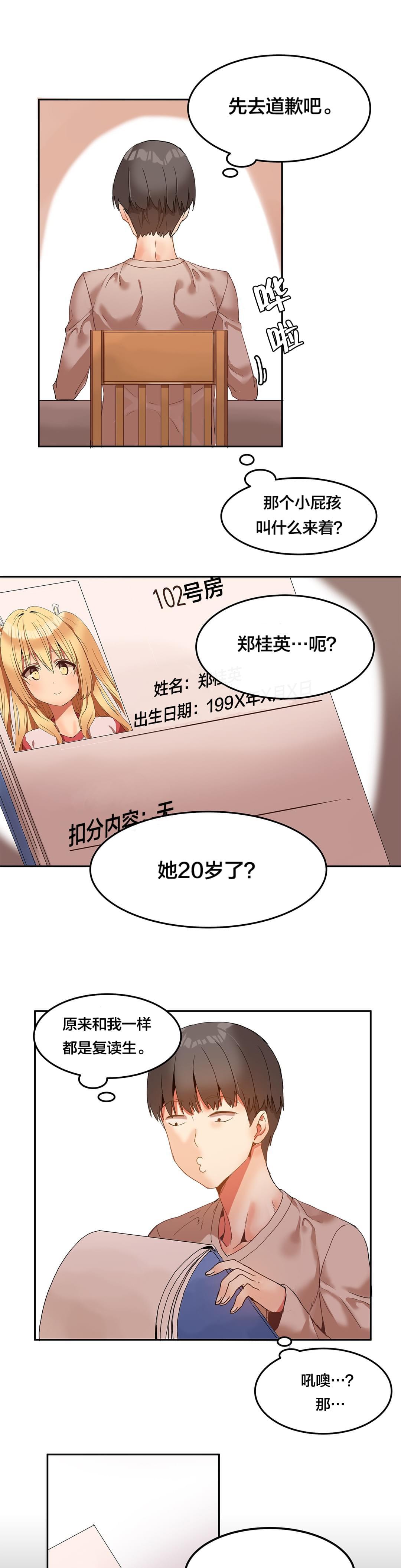 神秘的魔窟韩漫全集-第8话无删减无遮挡章节图片 
