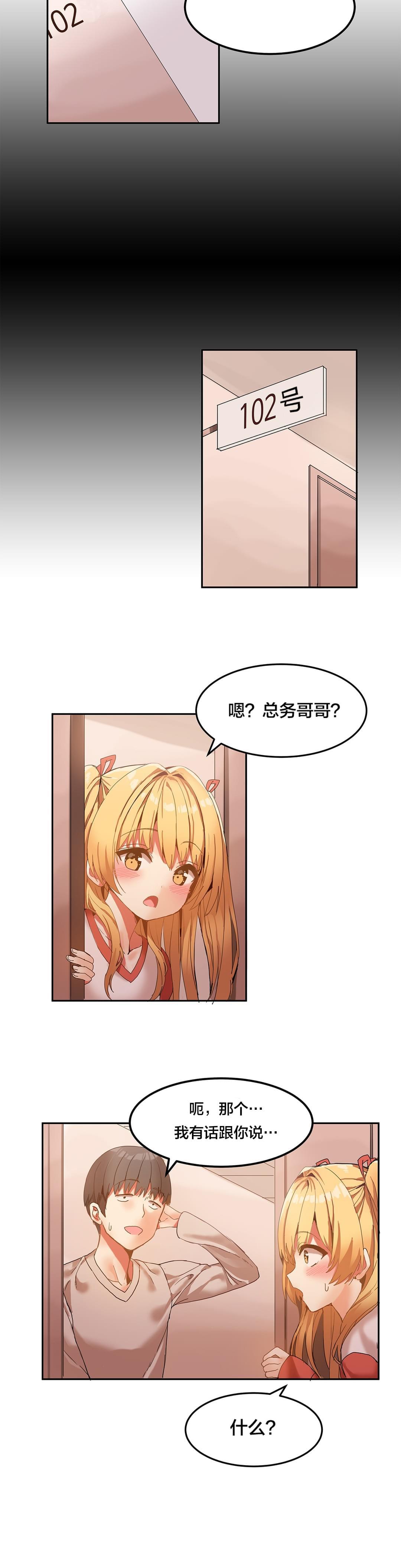 神秘的魔窟韩漫全集-第8话无删减无遮挡章节图片 