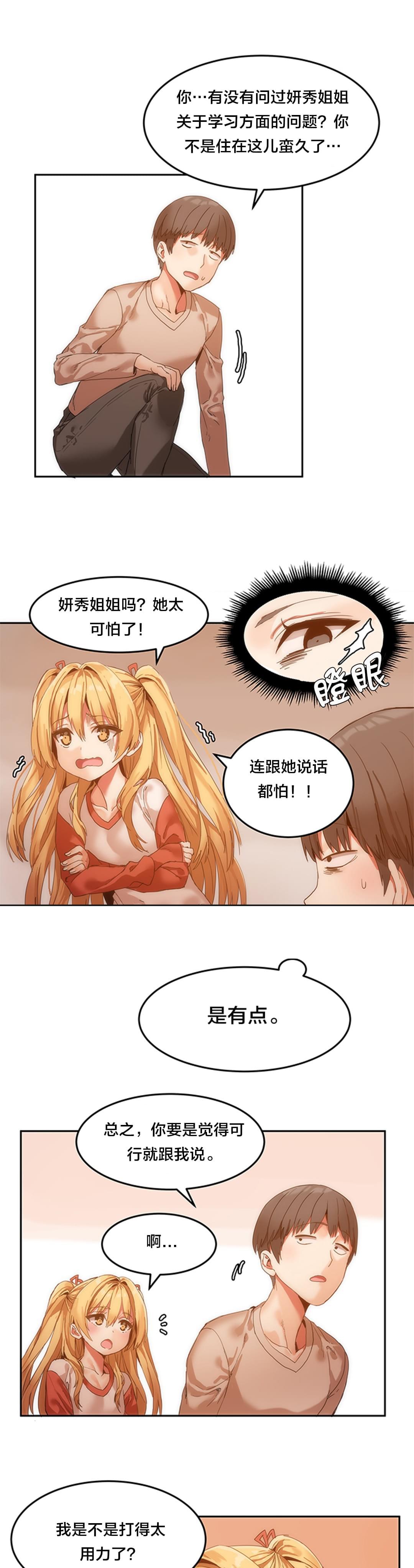 神秘的魔窟韩漫全集-第8话无删减无遮挡章节图片 