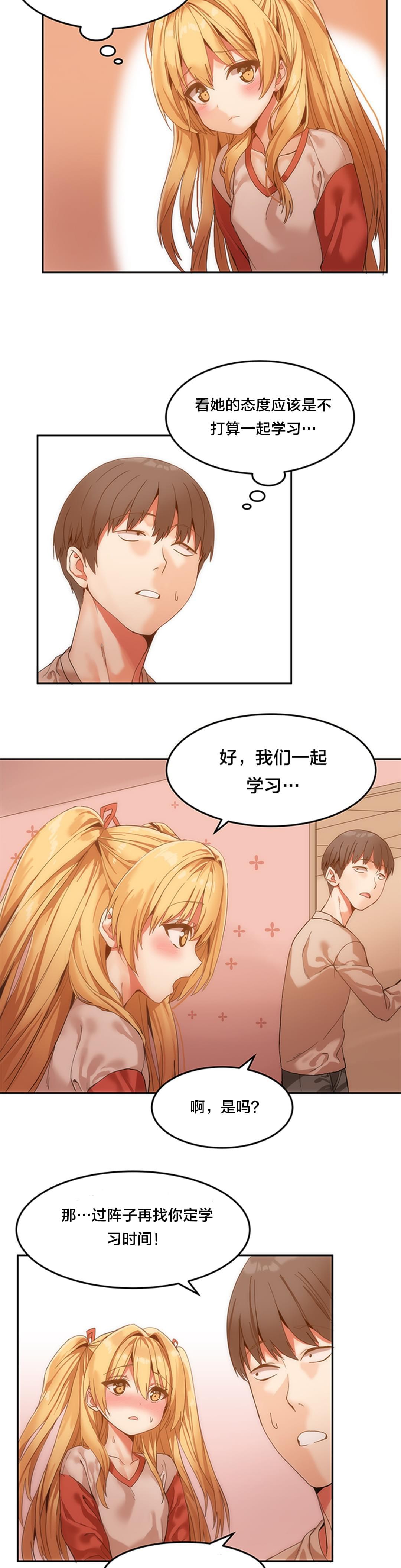 神秘的魔窟韩漫全集-第8话无删减无遮挡章节图片 
