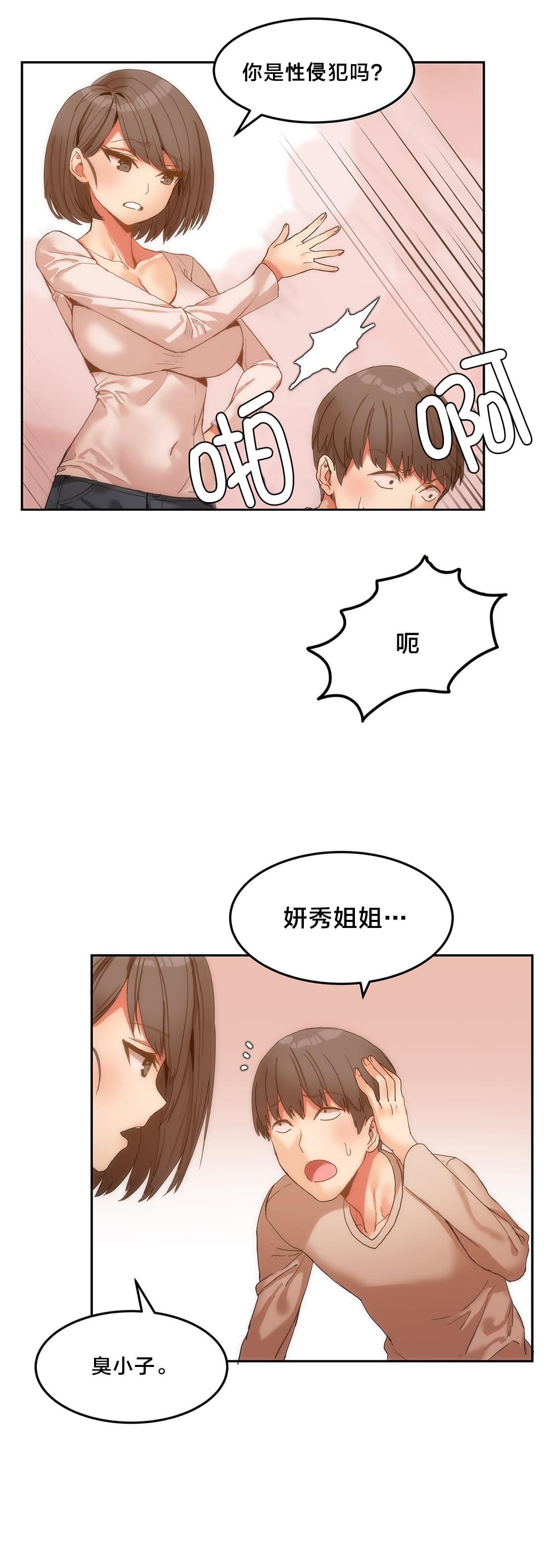 神秘的魔窟韩漫全集-第9话无删减无遮挡章节图片 