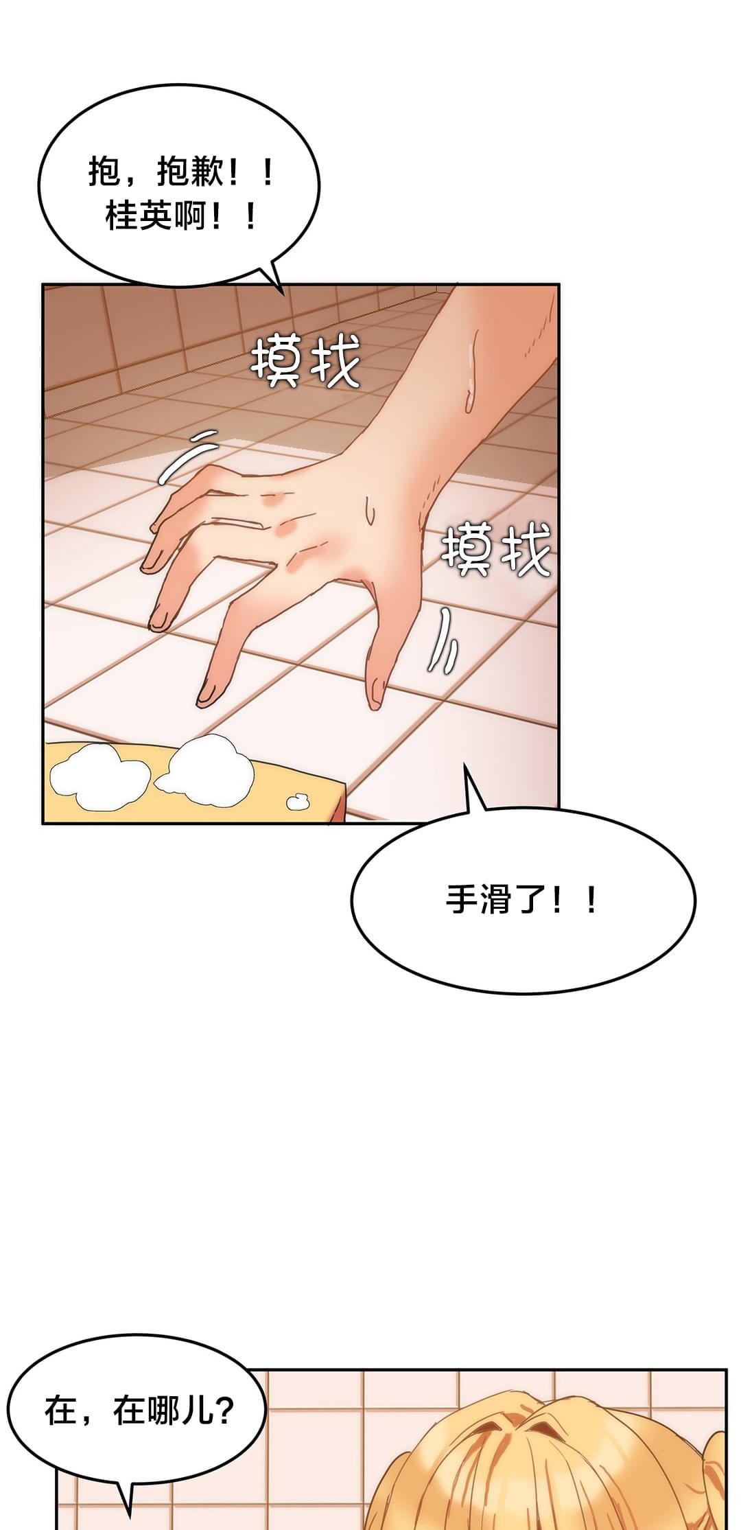 神秘的魔窟韩漫全集-第11话无删减无遮挡章节图片 