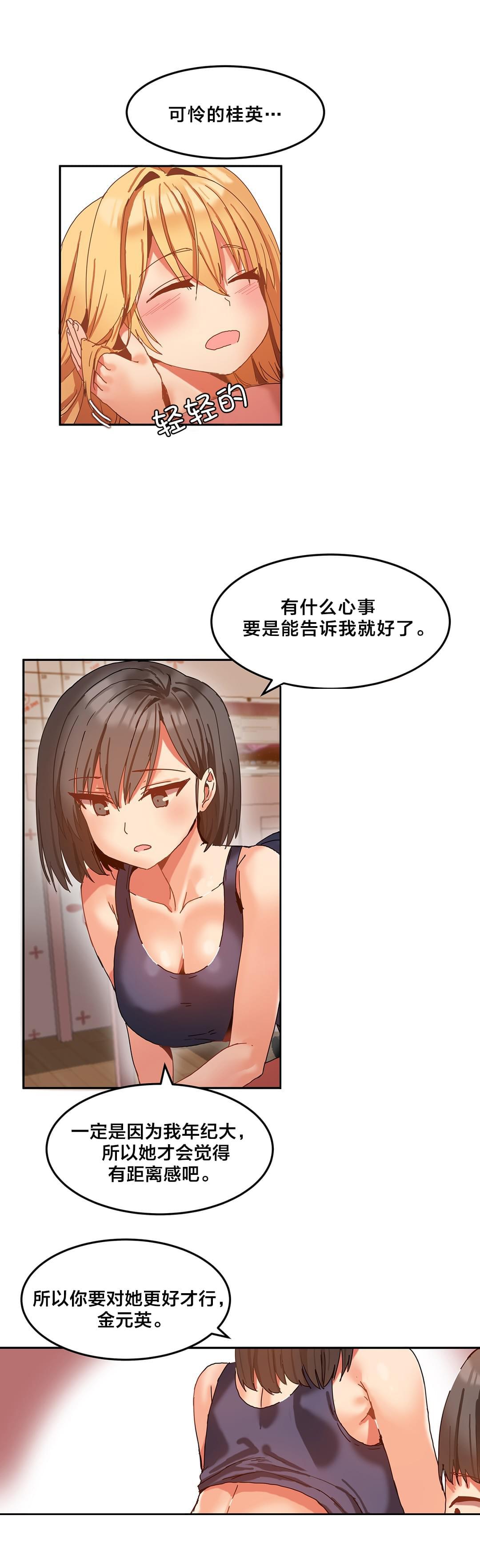 神秘的魔窟韩漫全集-第12话无删减无遮挡章节图片 