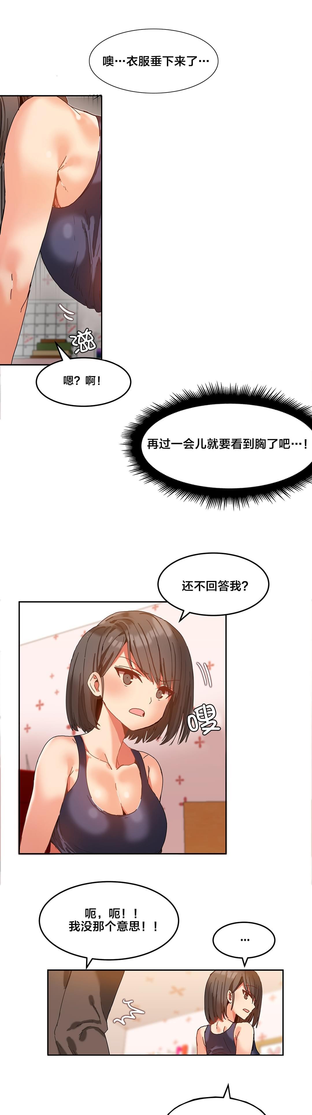 神秘的魔窟韩漫全集-第12话无删减无遮挡章节图片 