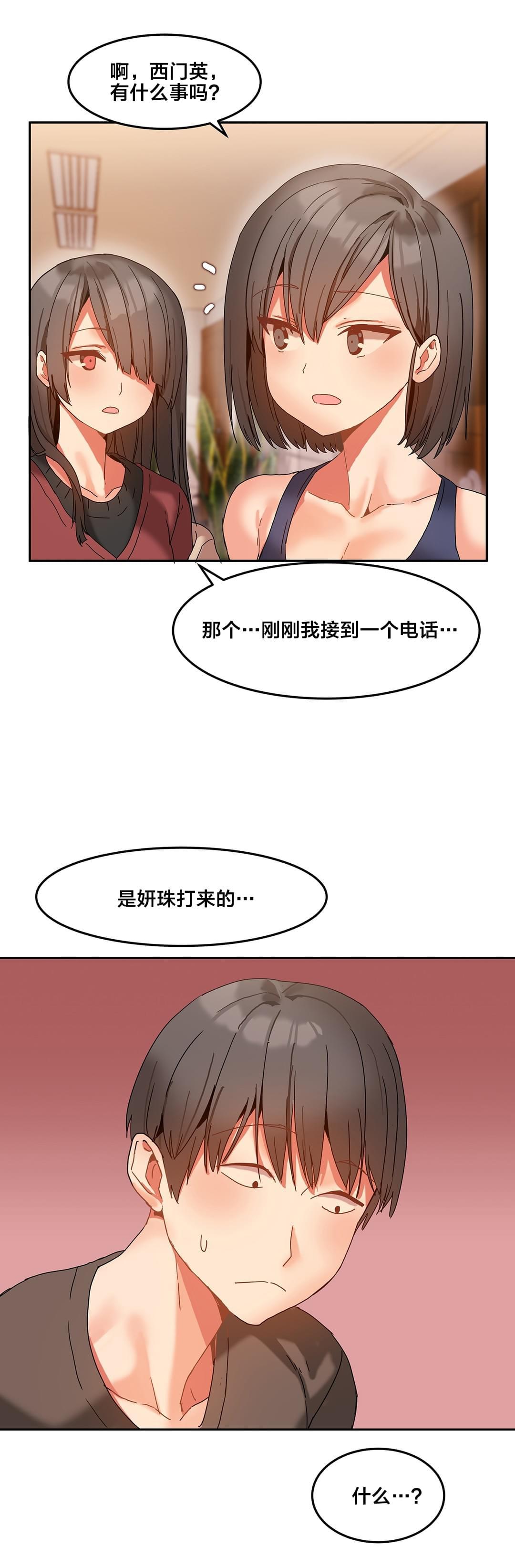 神秘的魔窟韩漫全集-第12话无删减无遮挡章节图片 