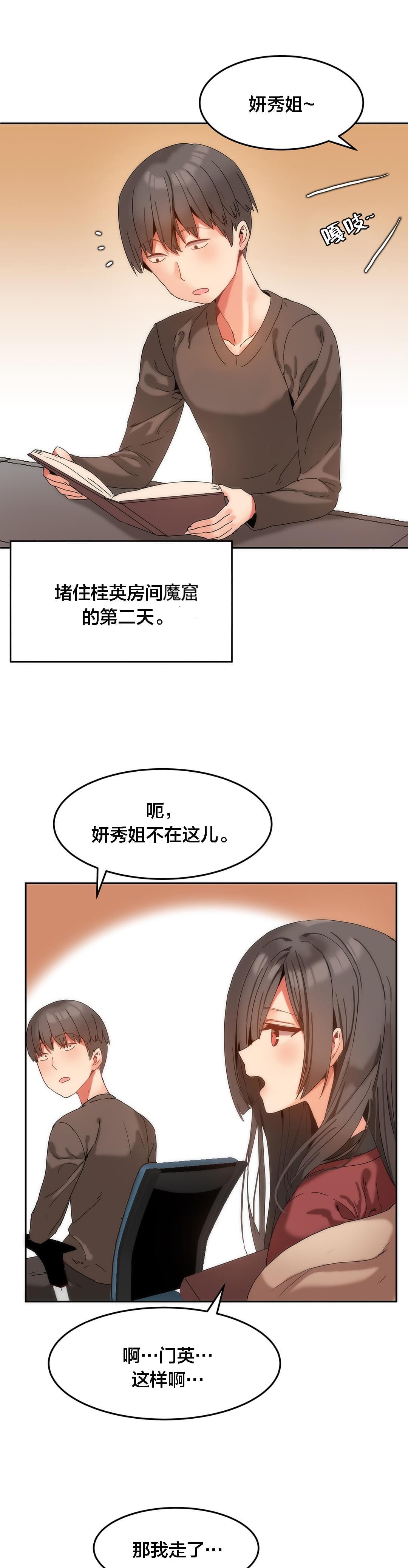 神秘的魔窟韩漫全集-第13话无删减无遮挡章节图片 