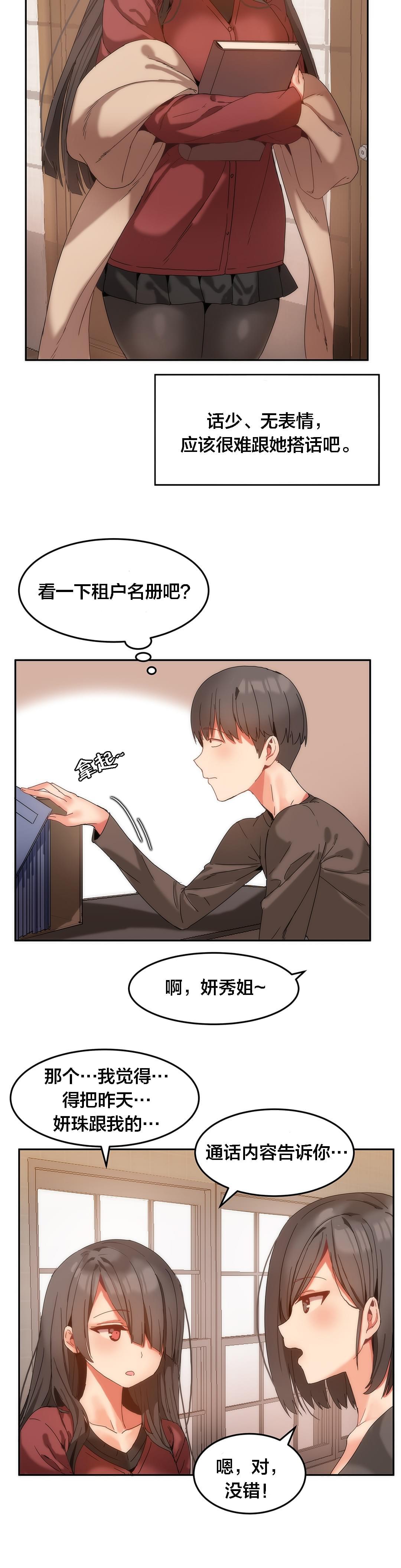 神秘的魔窟韩漫全集-第13话无删减无遮挡章节图片 