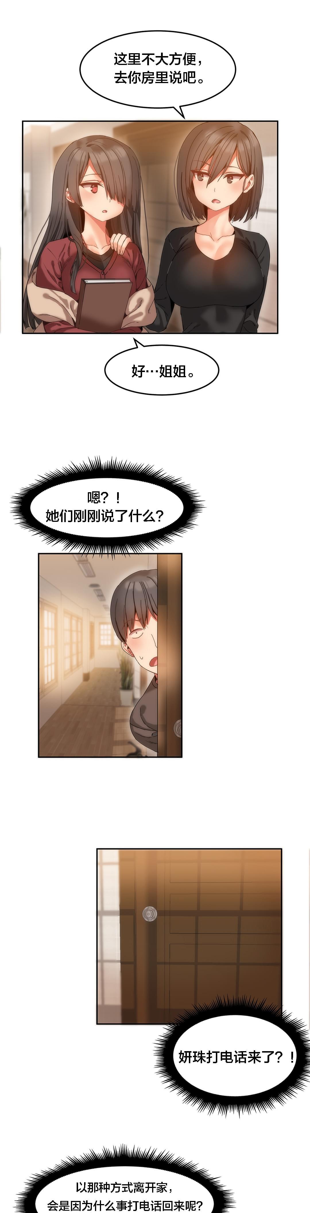 神秘的魔窟韩漫全集-第13话无删减无遮挡章节图片 