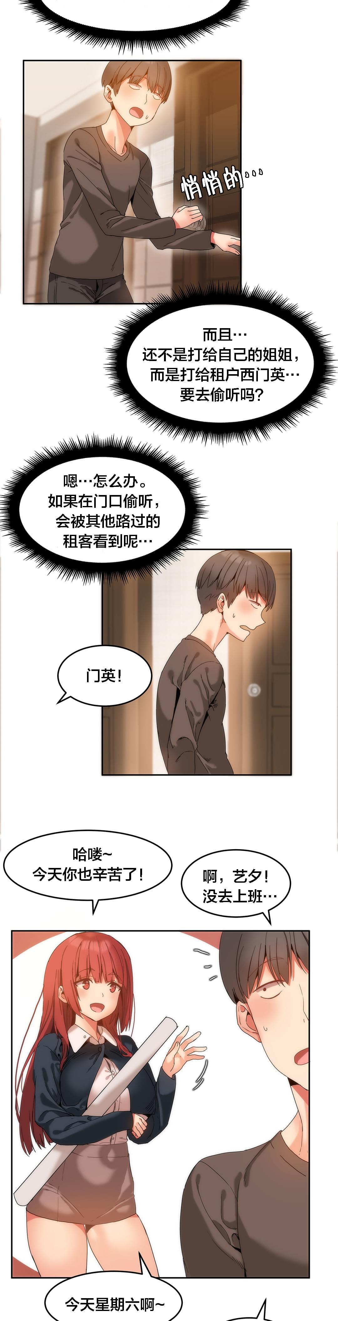 神秘的魔窟韩漫全集-第13话无删减无遮挡章节图片 