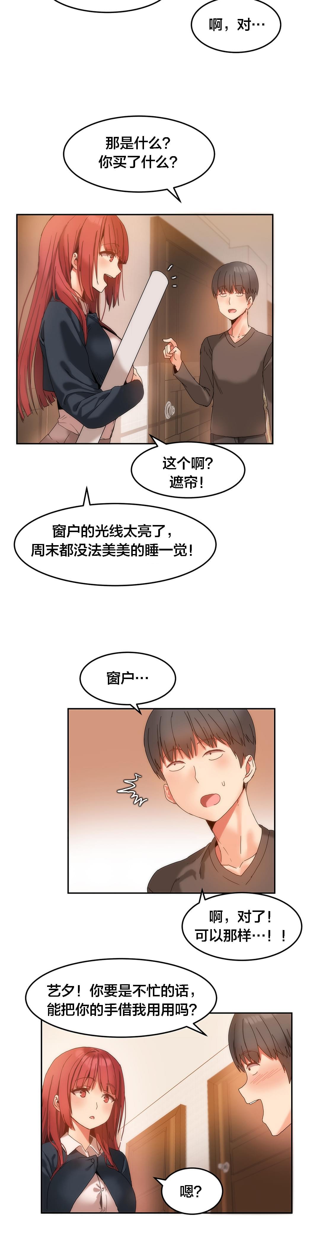 神秘的魔窟韩漫全集-第13话无删减无遮挡章节图片 