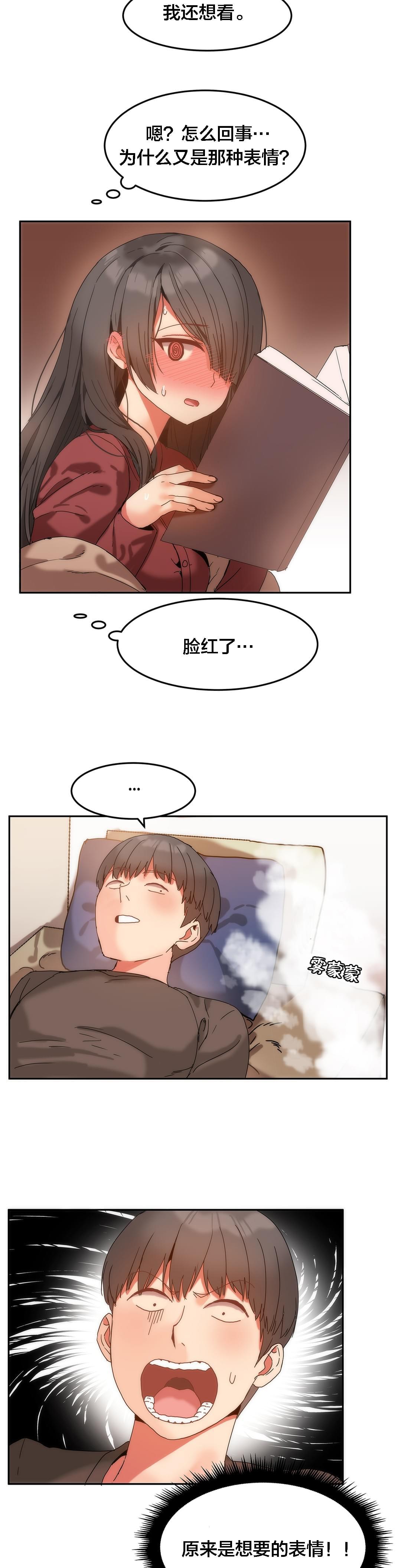 神秘的魔窟韩漫全集-第14话无删减无遮挡章节图片 